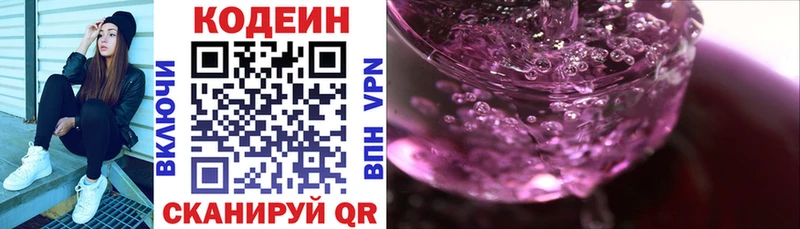 Кодеин Purple Drank  кракен как зайти  Медынь 