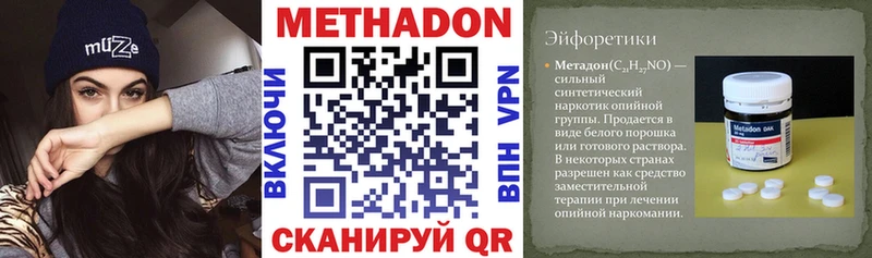 МЕГА ТОР  Медынь  МЕТАДОН methadone 
